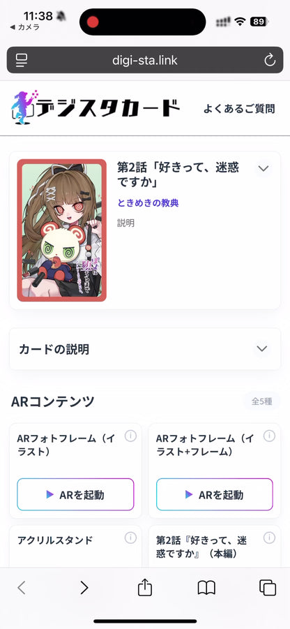 ときめきの教典オーディオドラマ『ぽよに堕ちるまで』ボイスカード第2話